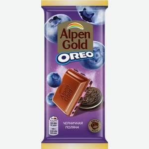 Шоколад Alpen Gold Молочный Oreo Черника 85Г