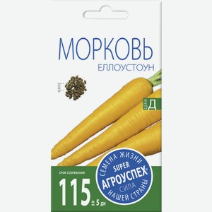 Семена Рости ТПК Морковь Еллоустоун желтая