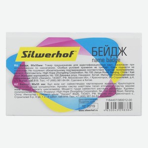 Бейдж Silwerhof 380012-00 90х56мм горизонт. булавка+зажим