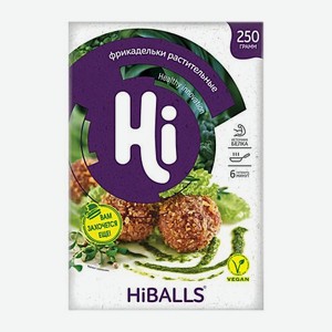 Фрикадельки Hi Hiballs растительные 250г