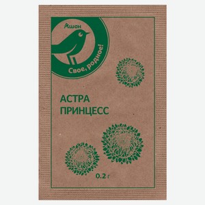 Семена Астра «Каждый день» Принцесс, 0,2 г