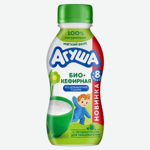Продукт биокефирный «Агуша» с пробиотиком без добавления сахара для детей 3,1% БЗМЖ с 8 мес, охлажденный, 180 г