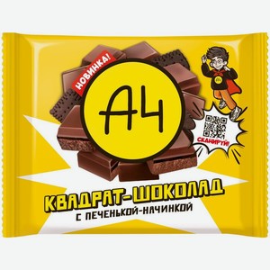 Плитка шоколадная с печеньем, 67г