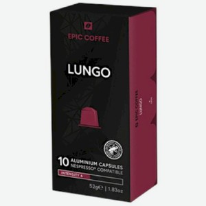 Кофе в капсулах Epic Coffee Лунго натуральный жареный молотый, 10х5.2г
