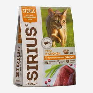 SIRIUS 400 гр сухой корм для стерилизованных кошек утка с кл