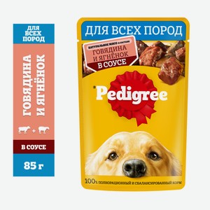 Pedigree д.взр.соб гов/ягн 85г