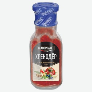 Соус «ГЛАВПРОДУКТ» томатный Хренодер с можжевельником, 175 г.