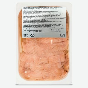 Горбуша слабосоленая «Путина» филе-кусочки в масле, ~ 400 г цена за 1 кг