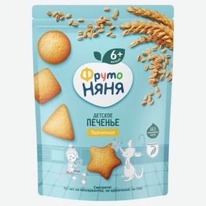Печенье «ФрутоНяня» растворимое пшеничное с 6 мес, 120 г