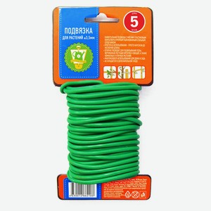 Подвязка для растений Garden Show Ø5 мм х 5 м