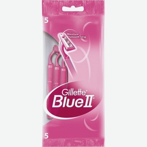 Бритва Gillette Blue II одноразовая женская 5шт., 5 шт
