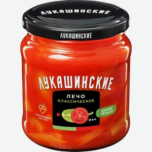 Лечо Лукашинские натуральное классическое 450г