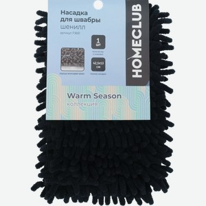 Насадка для швабры HOMECLUB 42,5х13см, шенилл, Арт. F3651