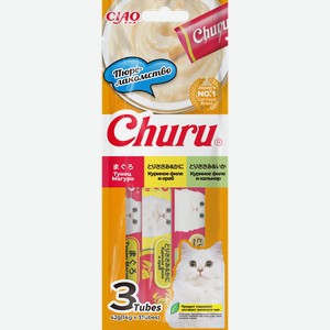 Лакомство для кошек INABA Чао чуру Тунец магуро, куриное филе и краб, куриное филе, кальмар, 42г