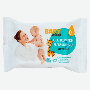 Cалфетки влажные детские Baby island очищающие 20шт (Окей)