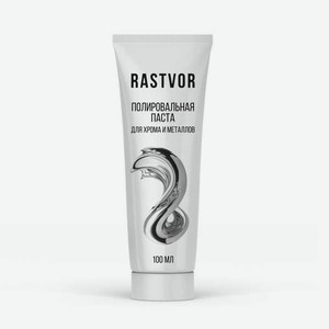 Полироль RASTVOR 100 мл для металла