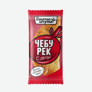Чебурек Горячая штучка с мясом, 90 г