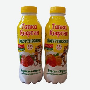 Молочный йогуртный напиток Тапка Кофтин МДЖ 0,1%, 420г БЗМЖ ООО  Интерпродукт