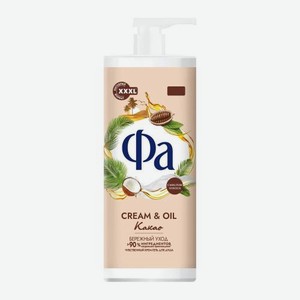Крем-гель для душа с маслом какао Фа Cream Oil 1л