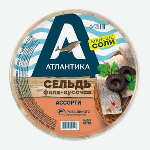 Сельдь ассорти филе-кусочки в масле Атлантика 300г