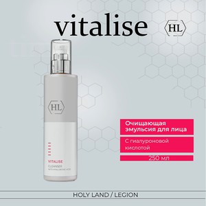 HOLY LAND Vitalise Cleanser - Очищающая эмульсия, 250 мл