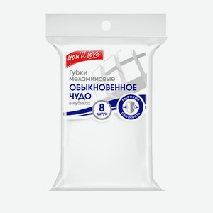 Губка меламиновая 8 кубиков You ll love