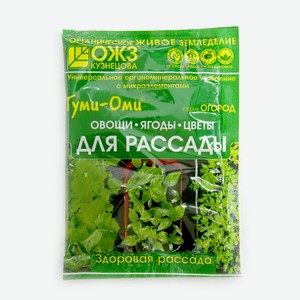 Гуми -Оми для рассады, удобрение органо-минеральное, порошок, 50г