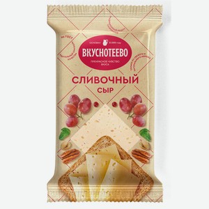 БЗМЖ Сыр Сливочный Легкий Вкуснотеево 30% 180/200г Россия