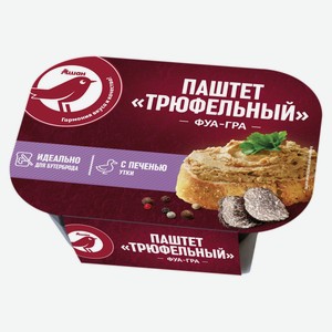 Паштет утиный трюфельный АШАН Красная птица Фуа-гра с печенью утки и шпиком охлажденный, 150 г