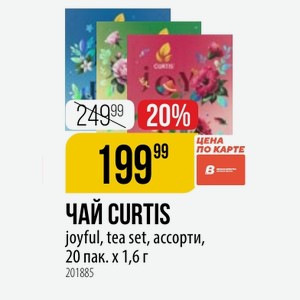 ЧАЙ CURTIS joyful, tea set, ассорти, 20 пак. х 1,6 г