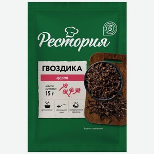 Гвоздика Рестория целая 15г, 15 г