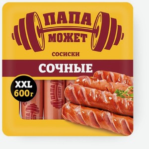 Сосиски Папа Может сочные 600г, 600 г