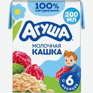 Каша детская жидкая Агуша Малина молочная овсяная с 6 месяцев 200 мл