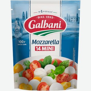 Сыр Galbani Моцарелла мини 45% БЗМЖ 100г, 100 г