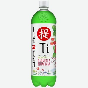 Чай холодный Ti зелёный со вкусом клубники и земляники 1.25л, 1.25 л