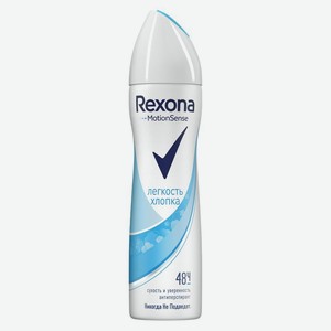 Антиперспирант Rexona Легкость хлопка спрей 150мл, 150 мл