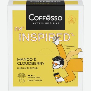 Кофе в дрип пакетах Coffesso Инспайрэд Манго И Морошка ароматизированный молотый 5х10г