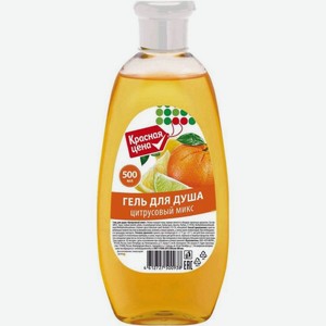Гель для душа Красная Цена Цитрусовый Микс 500мл, 500 мл
