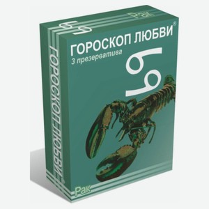 Презервативы «Гороскоп любви» №3, 3 шт
