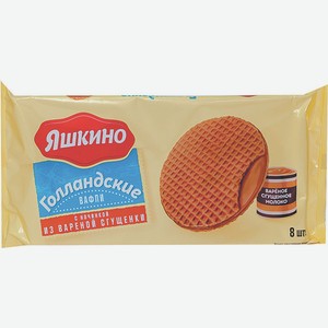 Вафли Яшкино С Вареной Сгущенкой Круглые 290г