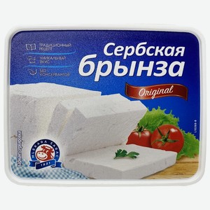 Сыр Брынза Сербская 40% Млекара Шабац Масса Сыра 200г