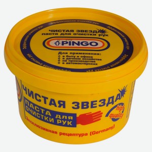 Паста для очистки рук Pingo Чистая звезда, 200 мл