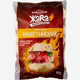 Хинкали Великосочные, Кахетинские, Жара, 800 Г