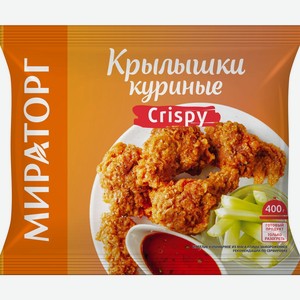 Крылышки Crispy МИРАТОРГ куриные, Россия, 400 г