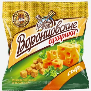 Сухарики ВОРОНЦОВСКИЕ Сыр пшеничные, Россия, 80 г