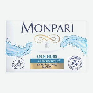 Крем-мыло туалетное с гиалуроновой кислотой Monpari 100г