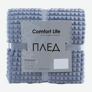 Плед 150*200см Косы Comfort Life в ассортименте
