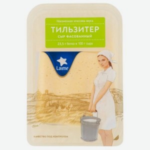 Сыр Laime Тильзитер нарезка 45%, 125г