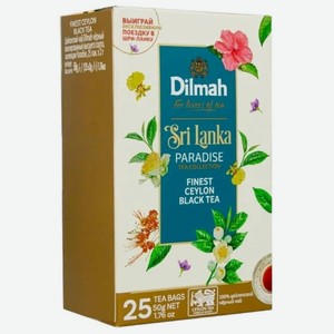 Чай цейлонский черный Dilmah Коллекция Paradise, 25х2г