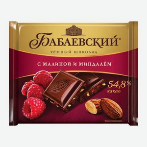 Тёмный шоколад с малиной и миндалем Бабаевский 70г